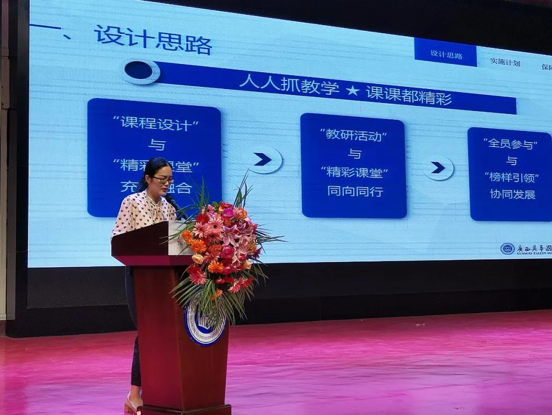 校長助理葉春珍主持 校長助理葉春珍主持