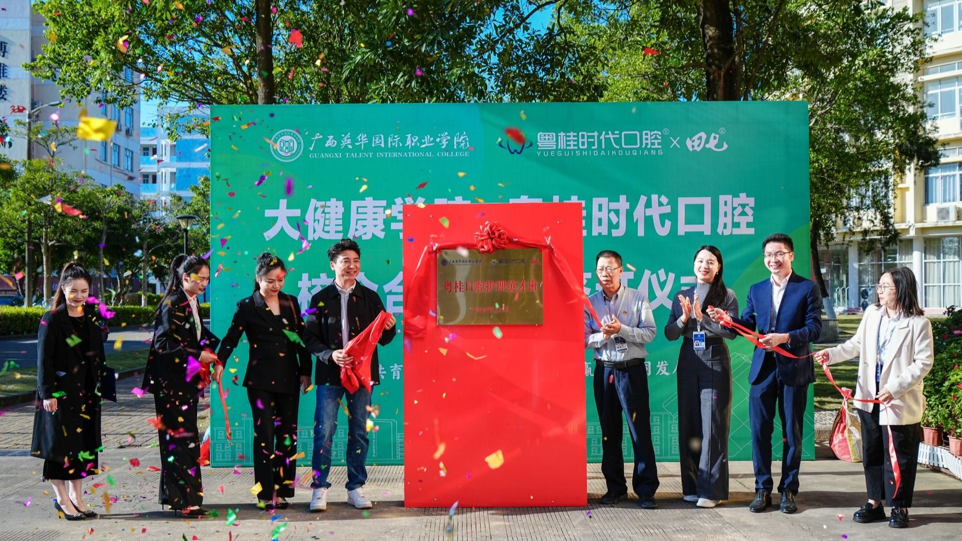 廣西英華國際職業(yè)學(xué)院再添校企人才培養(yǎng)基地，口腔護理英才班正式揭牌！