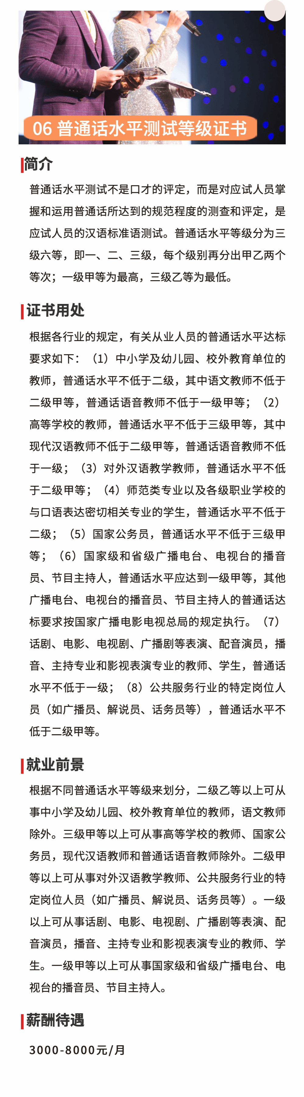 等級證書 等級證書