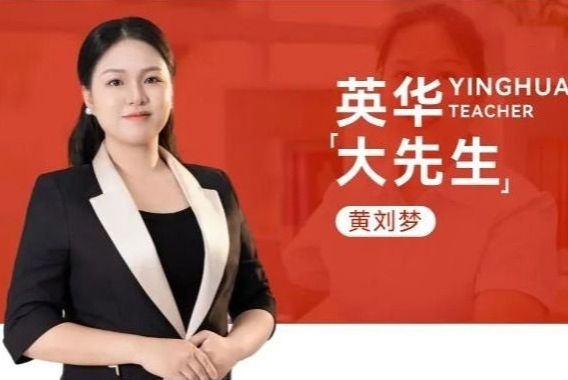 黃劉夢：以愛育人，做“四有”輔導員