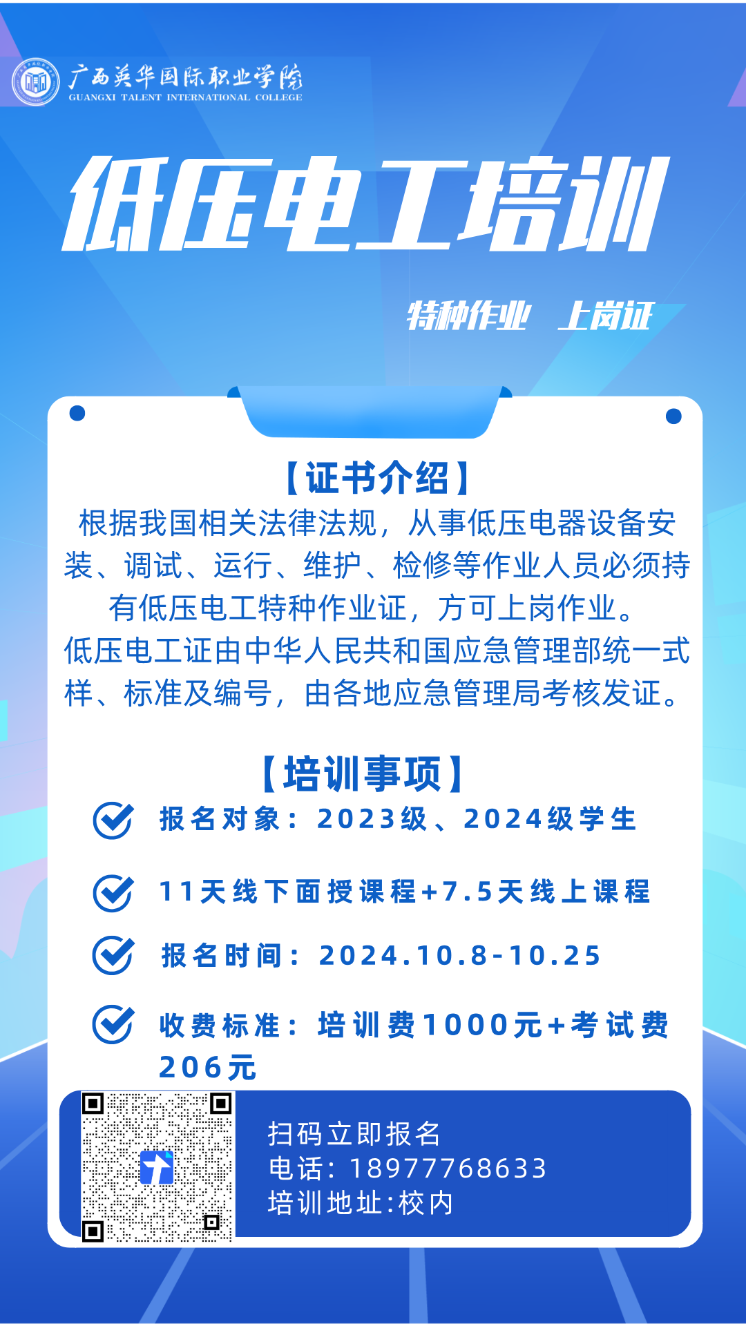 部分培訓(xùn)項(xiàng)目介紹