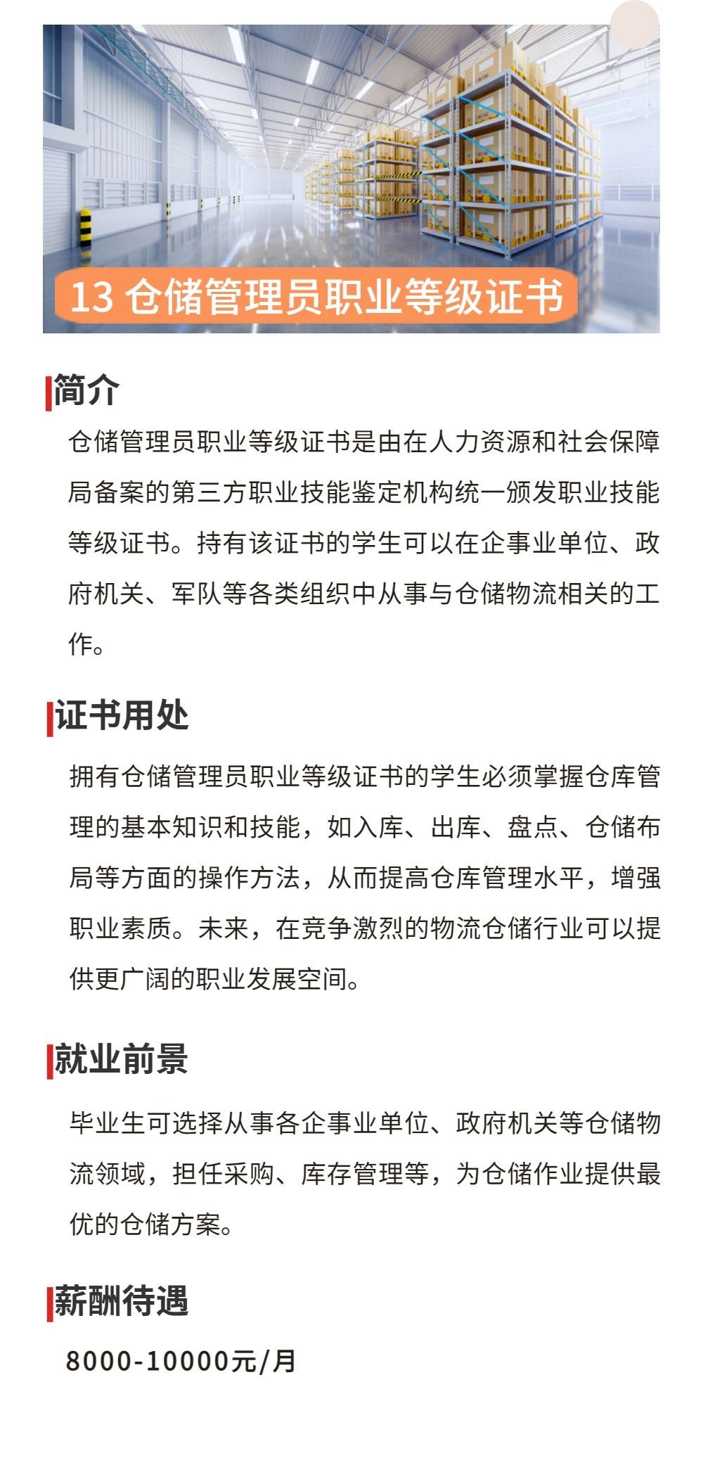 等級證書 等級證書