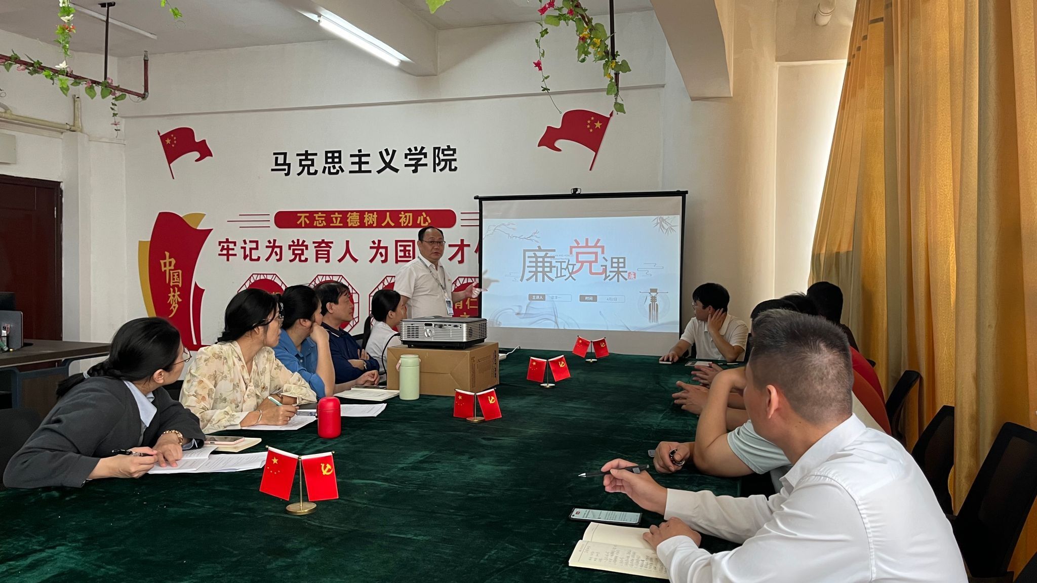 馬克思主義學(xué)院組織教師上廉政黨課