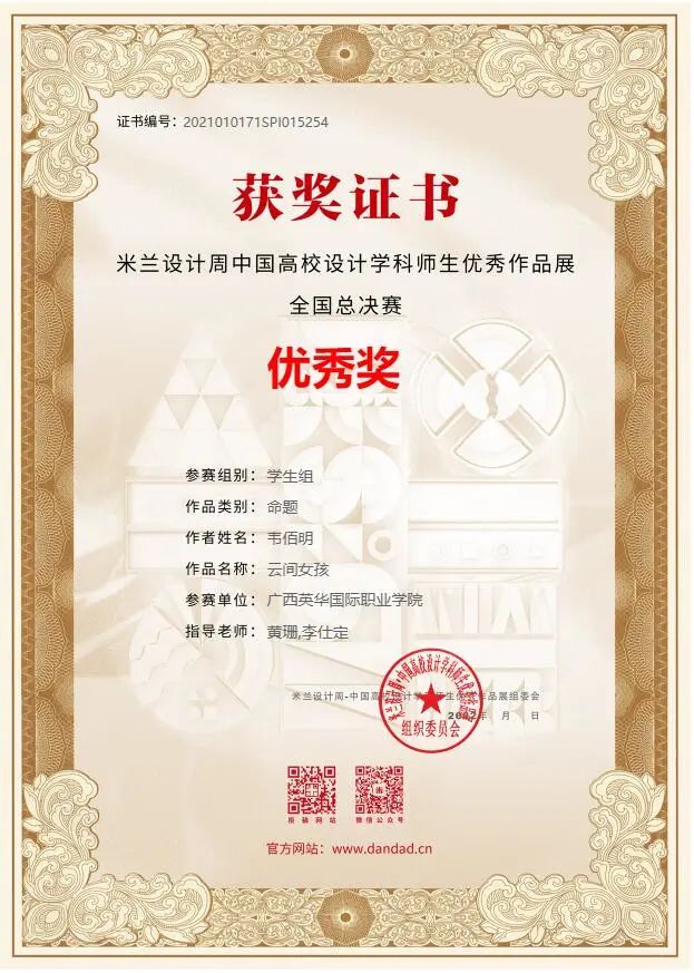 英華榮譽丨米蘭設(shè)計周國獎、省獎作品亮相！