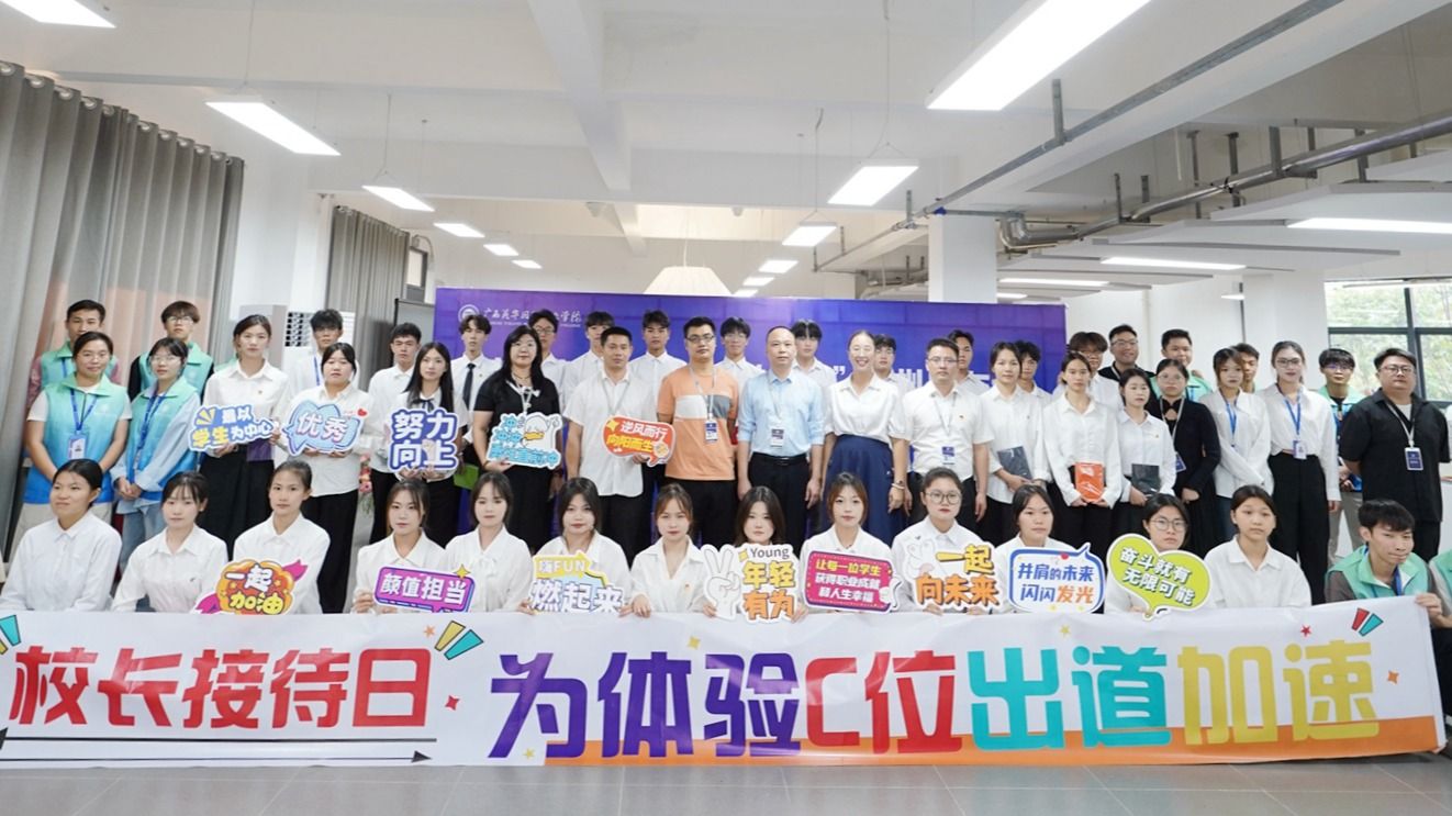 廣西英華國(guó)際職業(yè)學(xué)院校長(zhǎng)接待日 溫情承諾暖冬心