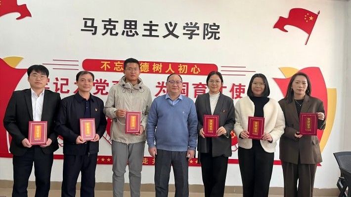 馬克思主義學(xué)院舉辦2024-2025學(xué)年第一學(xué)期“優(yōu)課優(yōu)酬”表彰盛典
