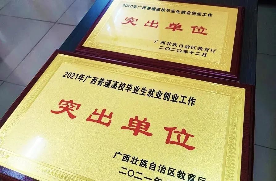 突出單位 突出單位