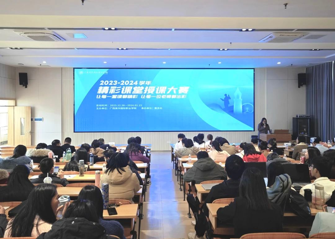 精彩課堂授課大賽 精彩課堂授課大賽