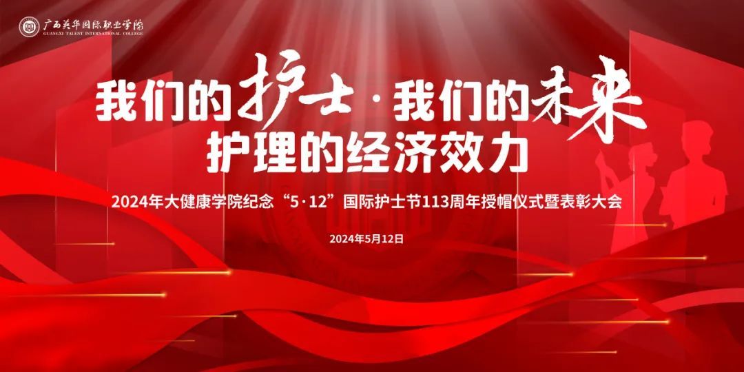 5.12護(hù)士節(jié) |致敬最美的你們
