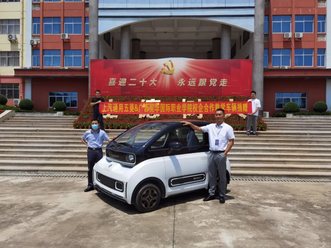 柳州五菱汽車有限責(zé)任公司校企合作贈(zèng)車儀式 柳州五菱汽車有限責(zé)任公司校企合作贈(zèng)車儀式