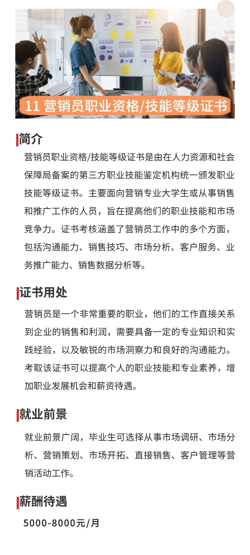 技能能級認證書 技能能級認證書