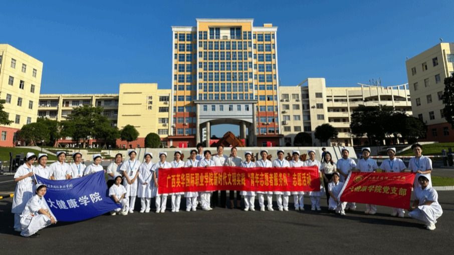 強(qiáng)國有我，青春有為 | 大健康學(xué)院開展暑期“三下鄉(xiāng)”社會實(shí)踐活動