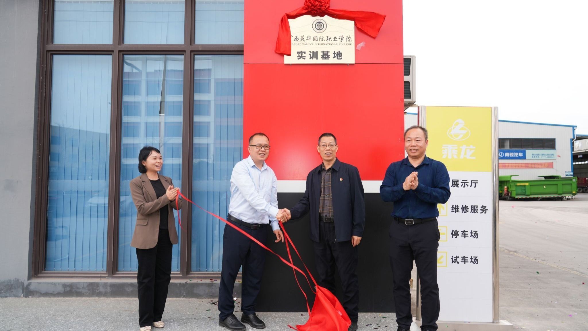 校企合作共育人才 服務區(qū)域經(jīng)濟高質(zhì)量發(fā)展