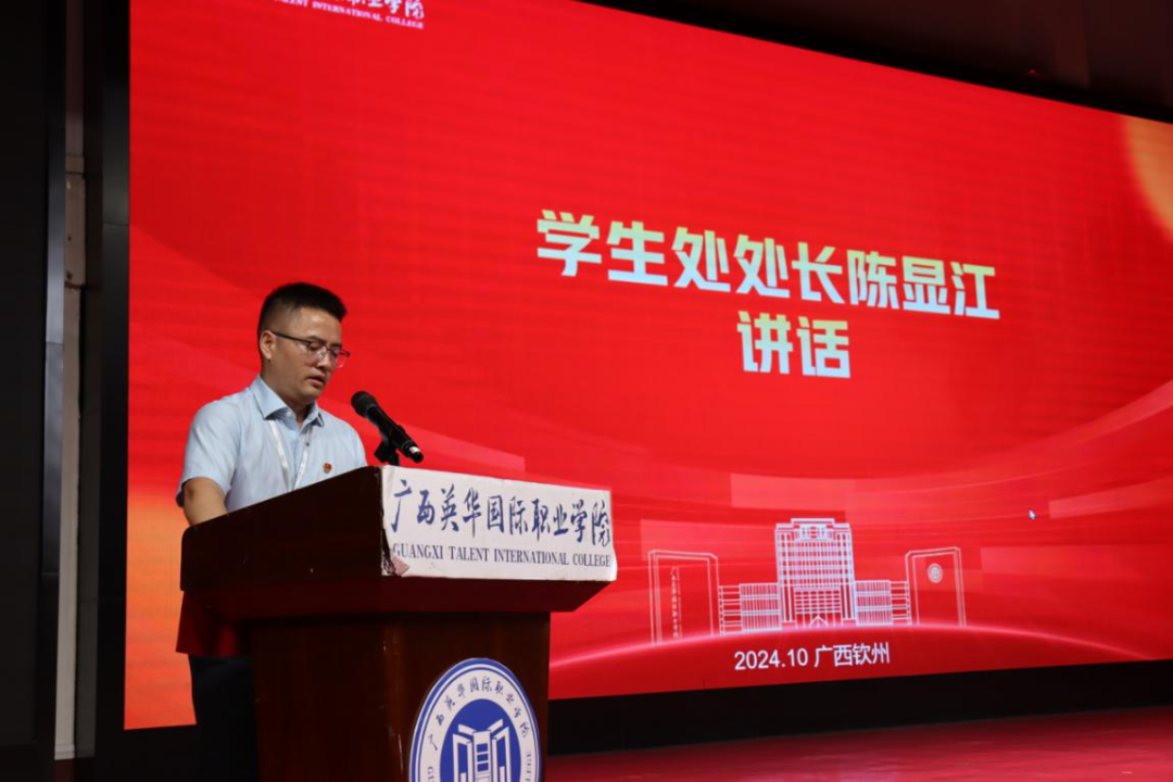 學(xué)生處處長(zhǎng)陳顯江講話 學(xué)生處處長(zhǎng)陳顯江講話