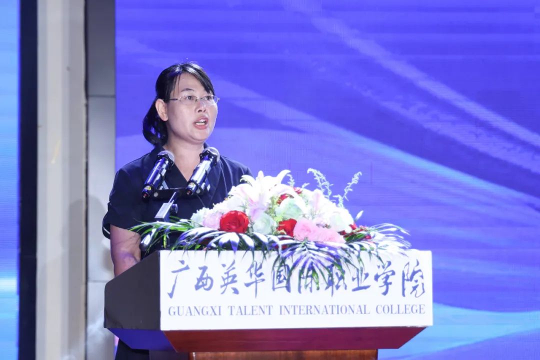 教育學(xué)院院長藍(lán)娟致辭