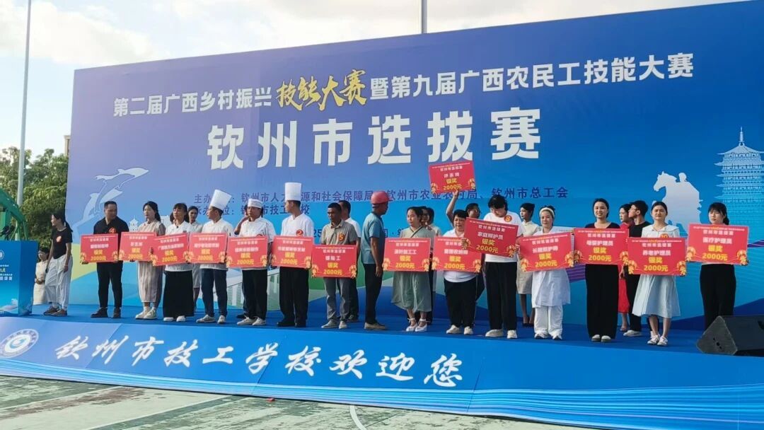 第九屆廣西農(nóng)民工技能大賽