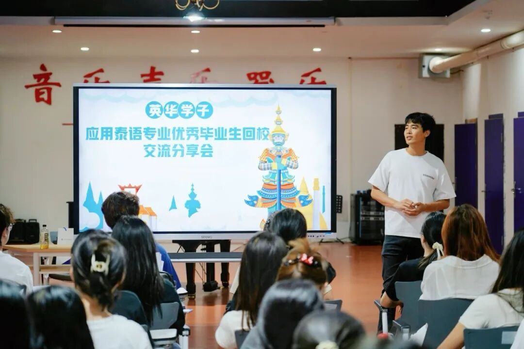 畢業(yè)生交流分享報告