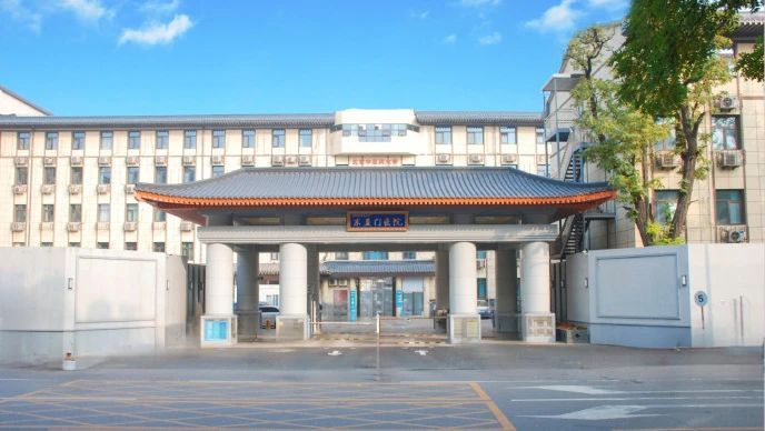 北京中醫(yī)藥大學(xué)東直門醫(yī)院 北京中醫(yī)藥大學(xué)東直門醫(yī)院