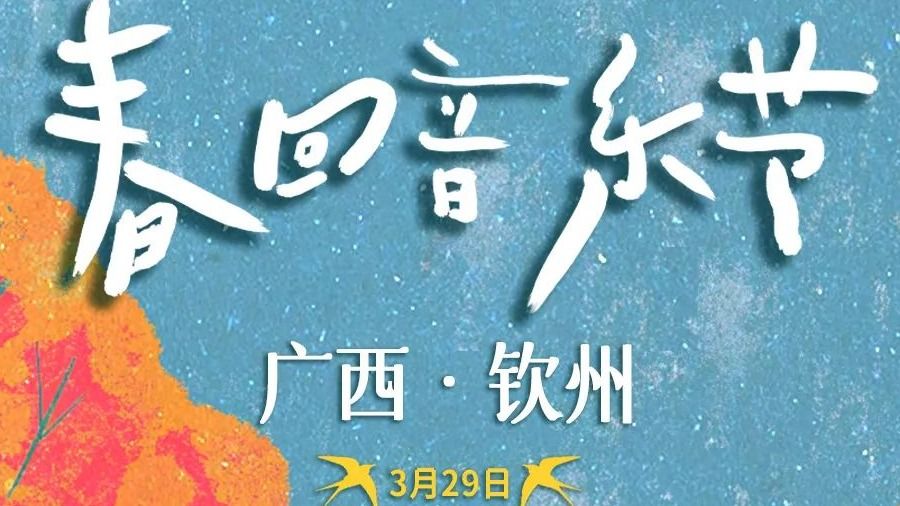 回春丹欽州貼臉開大！英華學(xué)子：這潑天的福利我接穩(wěn)了！