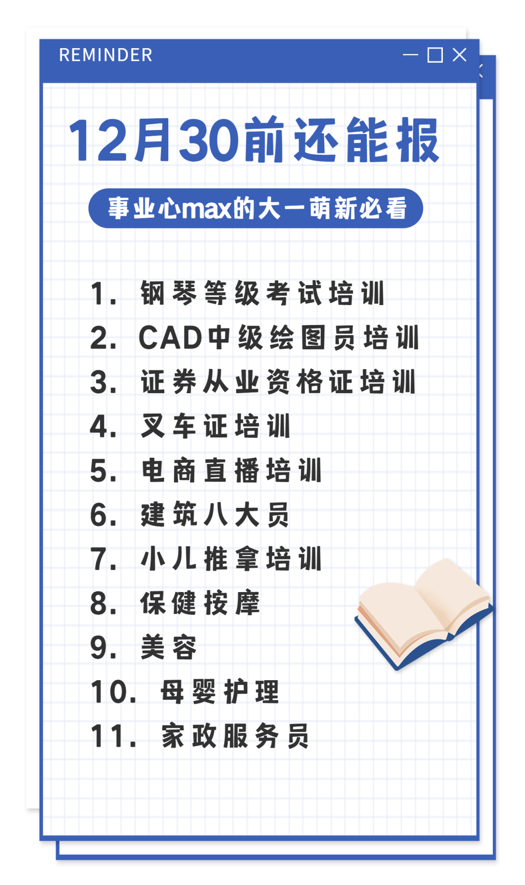 報名證書預(yù)覽