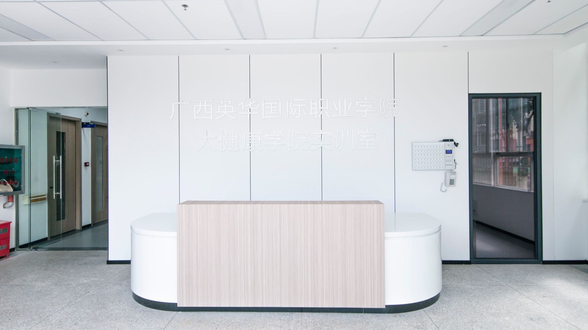 大健康學(xué)院實(shí)訓(xùn)室