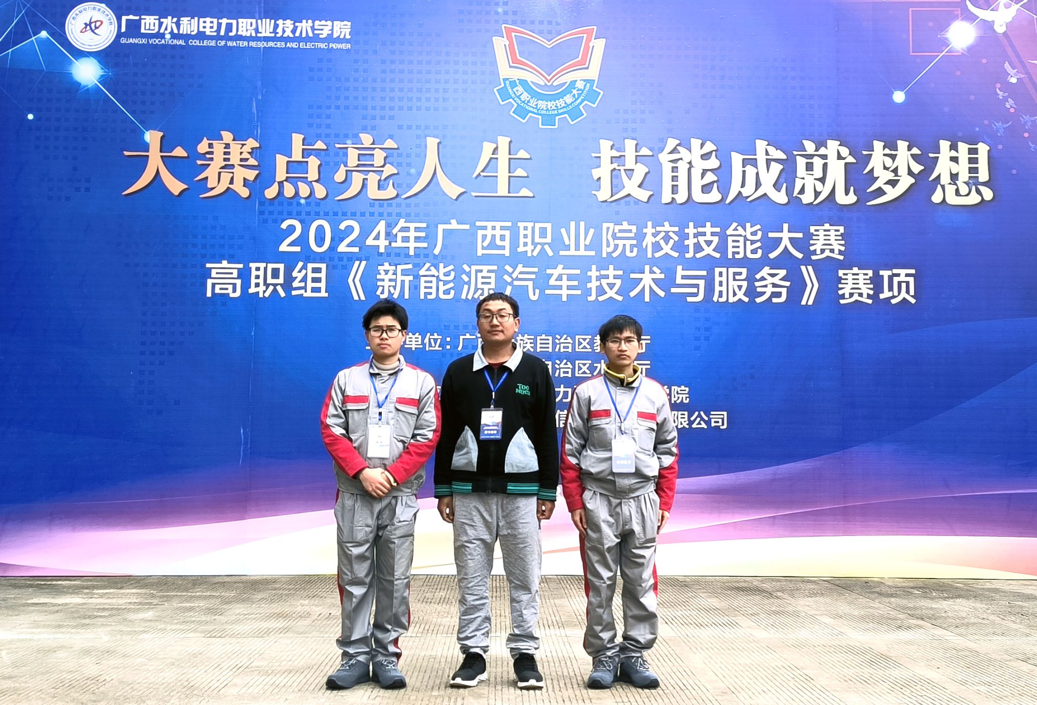 新能源汽車大賽合照 新能源汽車大賽合照