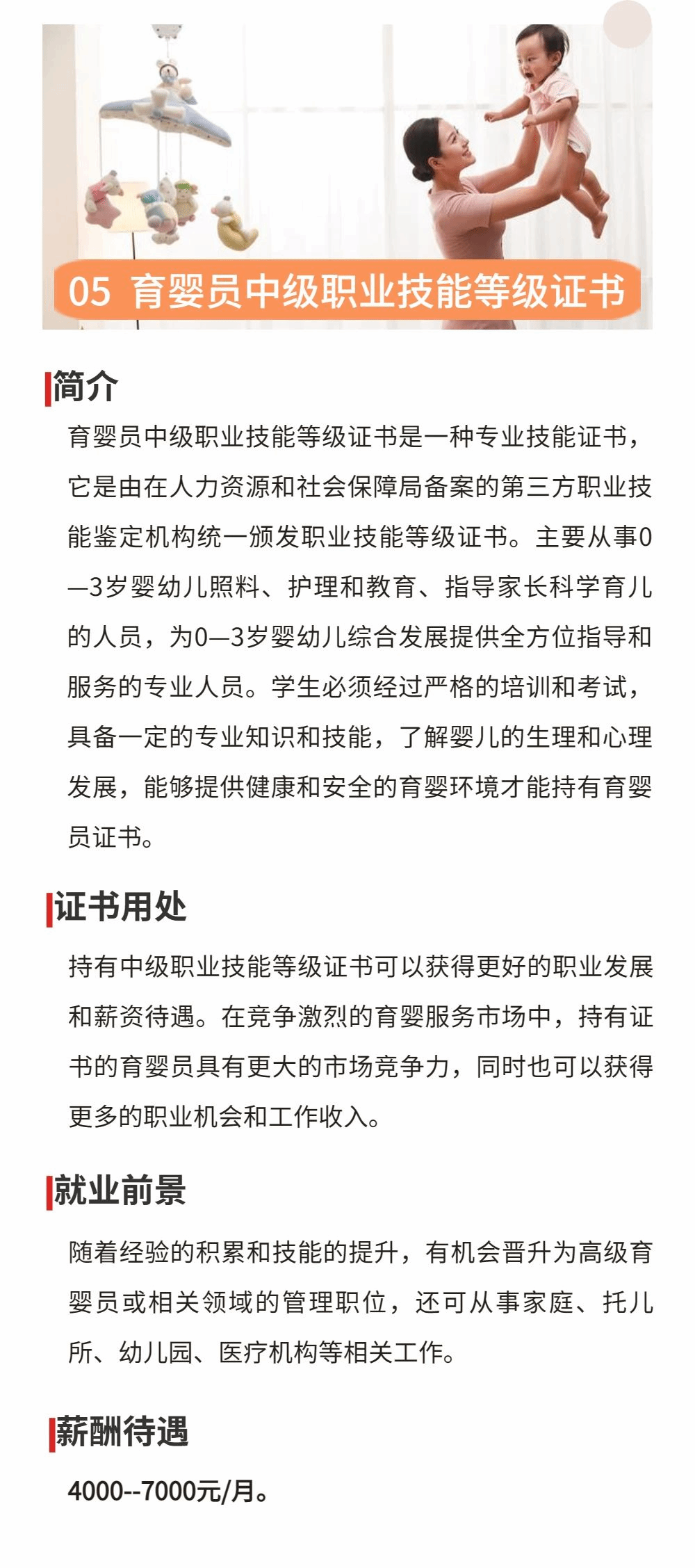 等級證書 等級證書