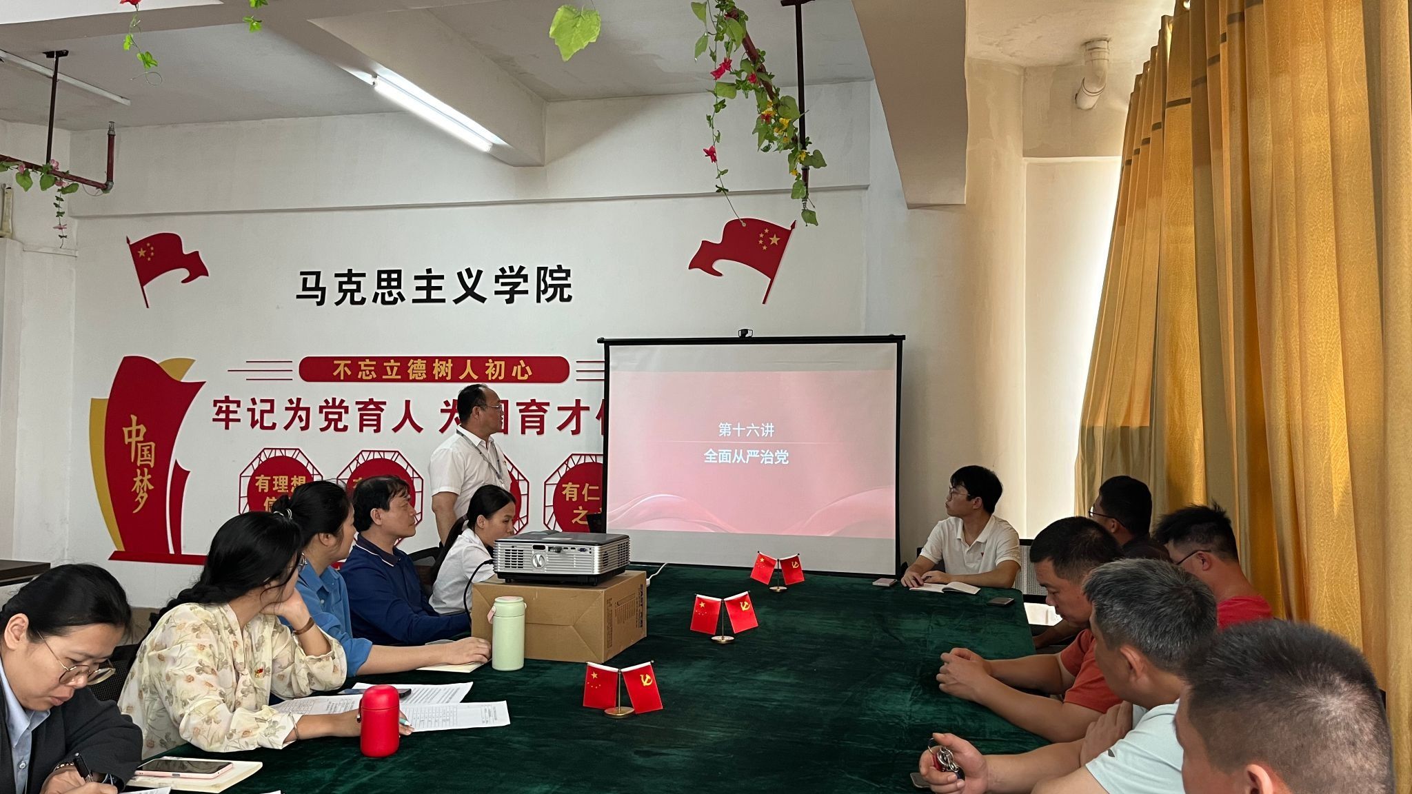 馬克思主義學(xué)院組織全體教師上專題黨課