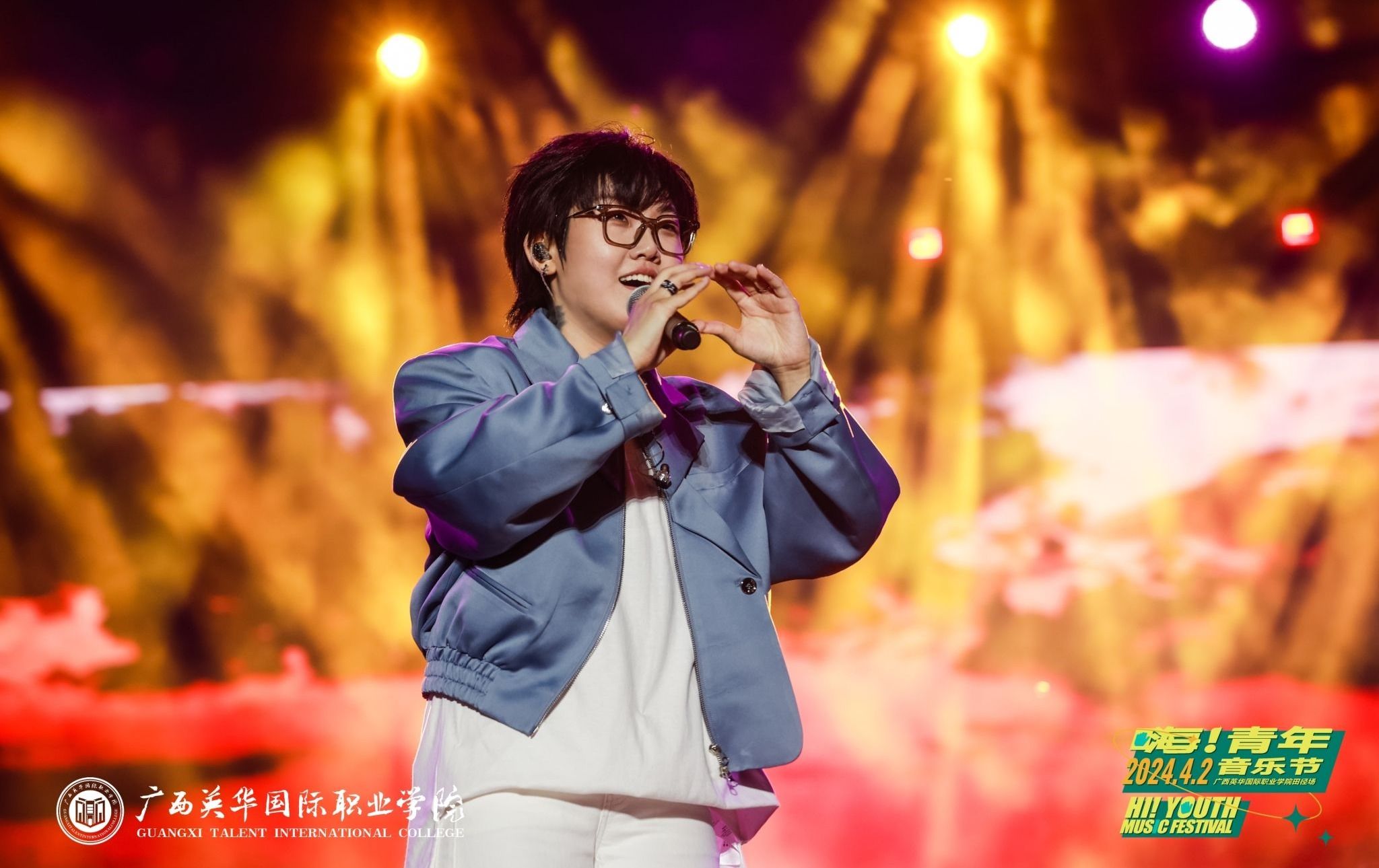 2024嗨！青年音樂節(jié)專題