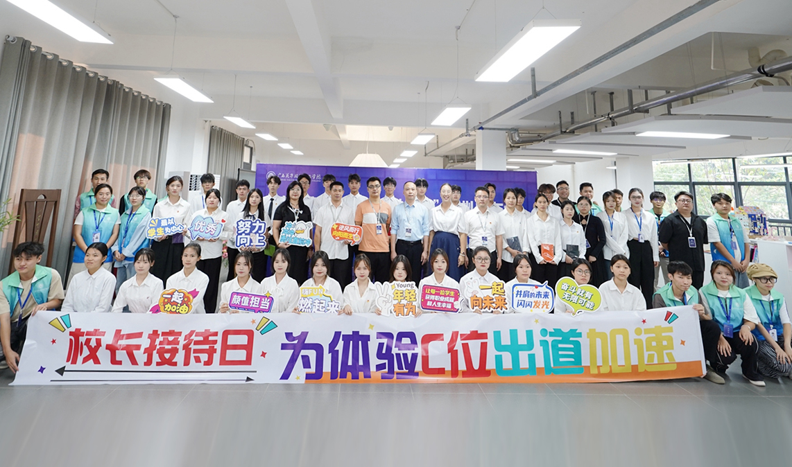 學(xué)校注重生師體驗(yàn)