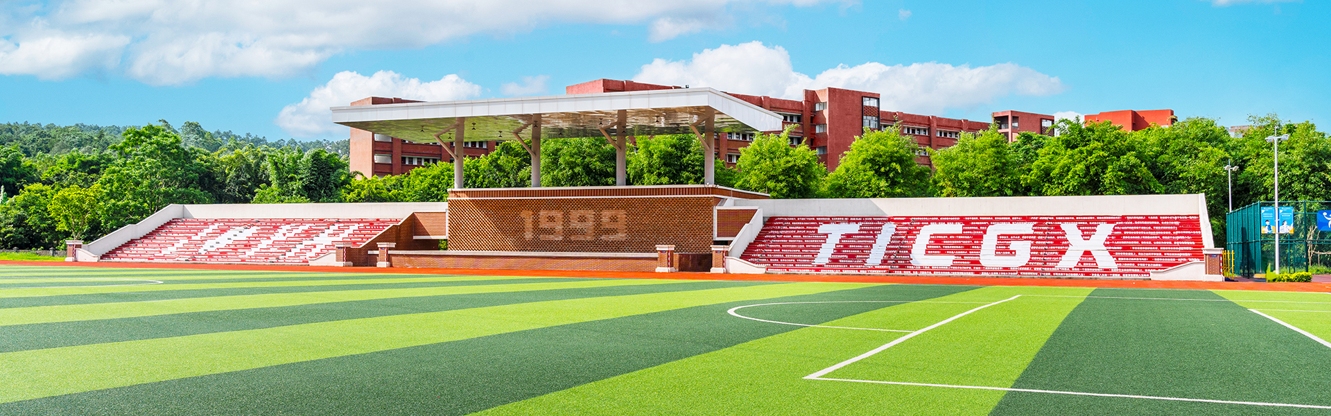 廣西英華國際職業(yè)學(xué)院